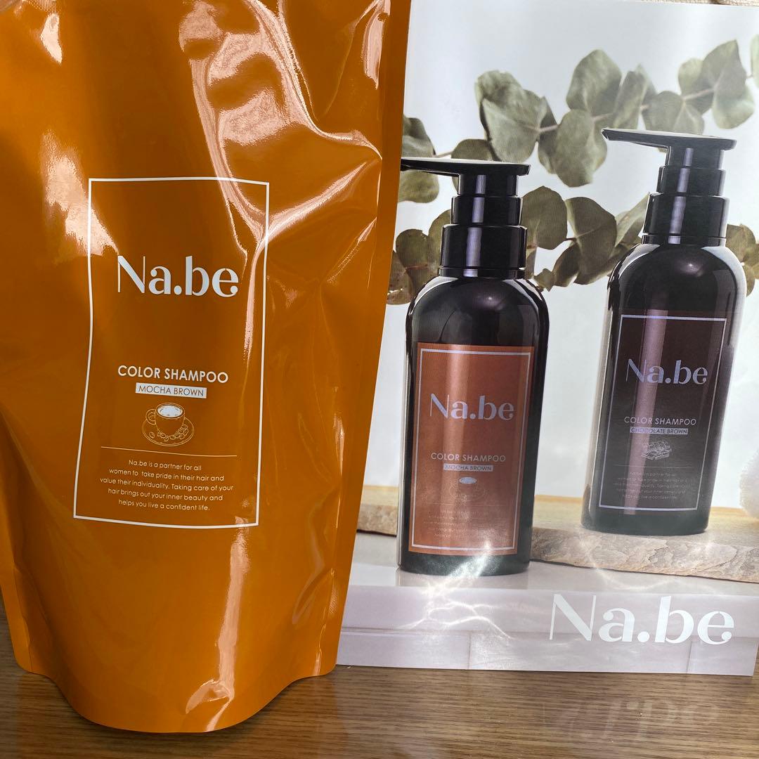 Na.be カラーシャンプー詰め替え ヘマチンミスト本体120ml&264ml