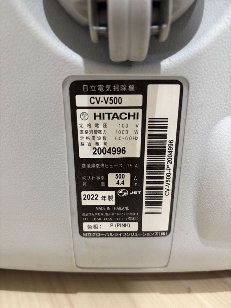 73.家庭用掃除機　日立/HITACHI CV-V500 生活家電