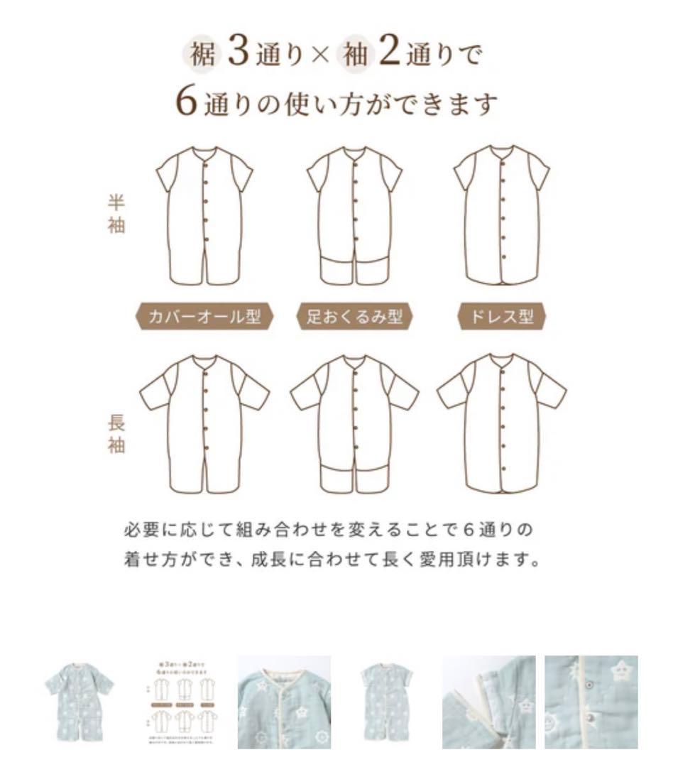 10mois tupera tupera スリーパーとスタイセット