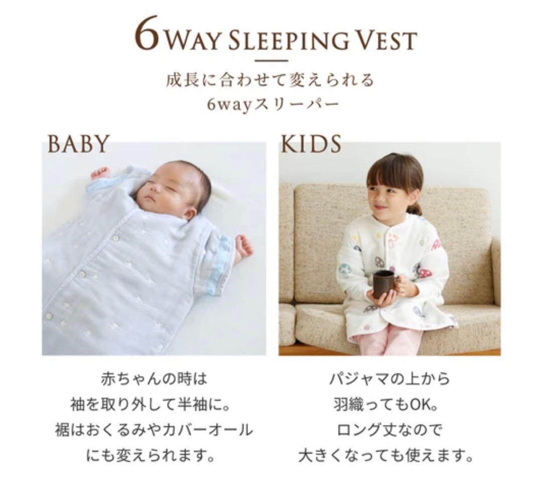 10mois tupera tupera スリーパーとスタイセット