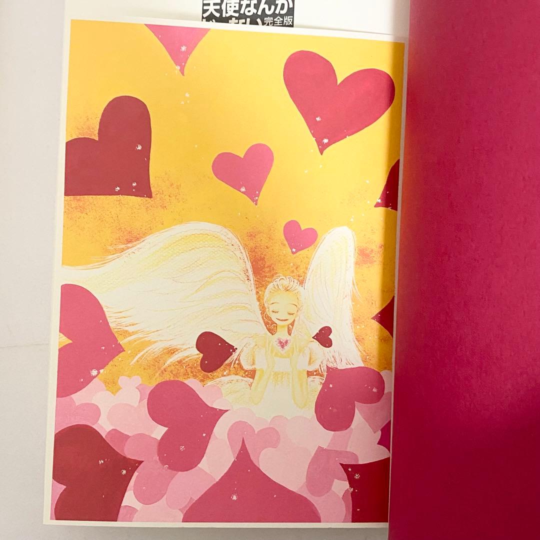 中古本　完全版　ご近所物語　天使なんかじゃない　パラダイスキス　矢沢あい　13冊