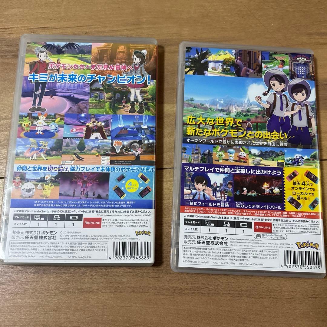 ming　ポケットモンスター　ソード　バイオレット　スイッチ　ソフト