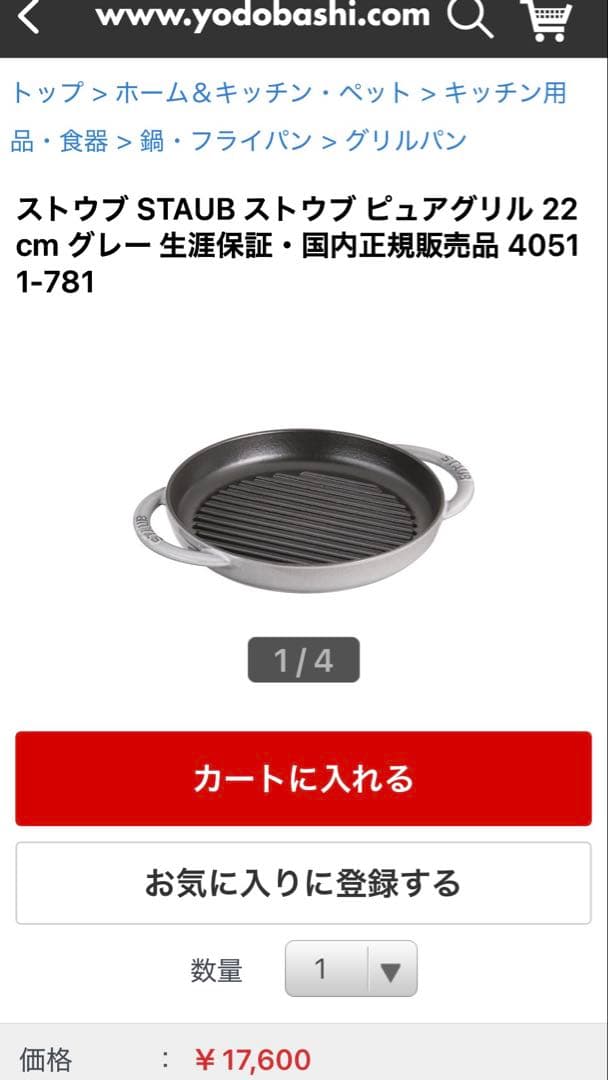 【美品】STAUB ストウブ 22 グリルパン　22cm グレー