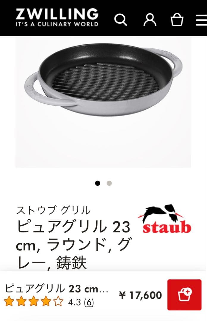【美品】STAUB ストウブ 22 グリルパン　22cm グレー