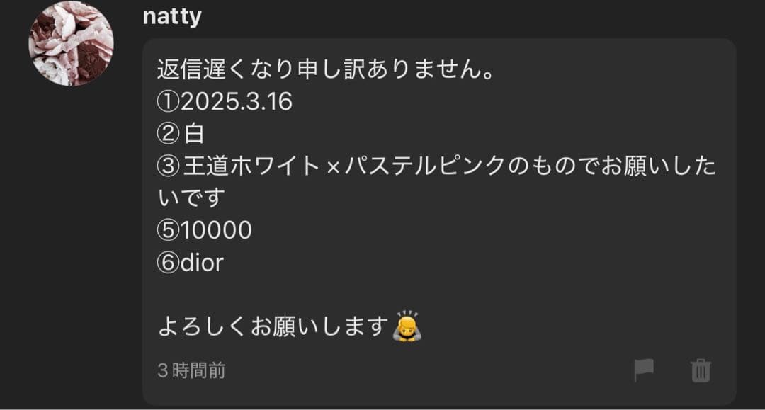 natty様へ♥3/16