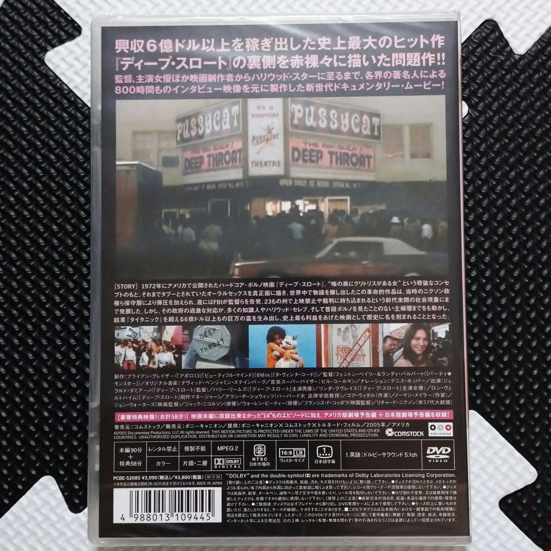 新品 インサイド・ディープ・スロート 【廃盤】