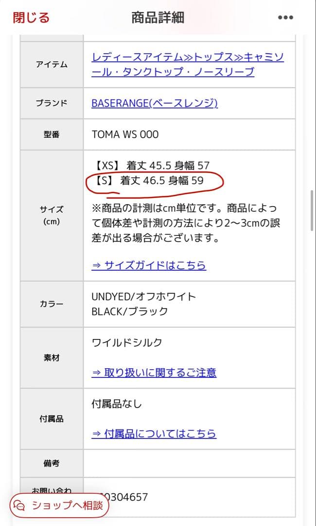 BASERANGE TOMA WS 000 ホルターネック キャミソール