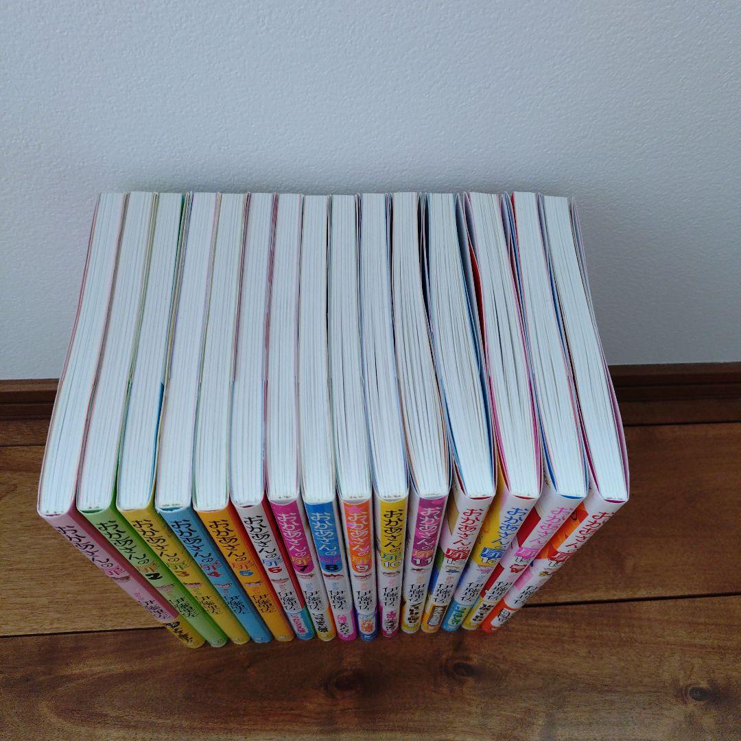 おかあさんの扉1〜15巻
