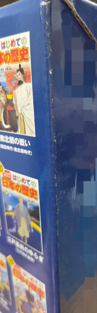 小学館 学習まんが はじめての日本の歴史 全15巻 15巻セット 全巻セット