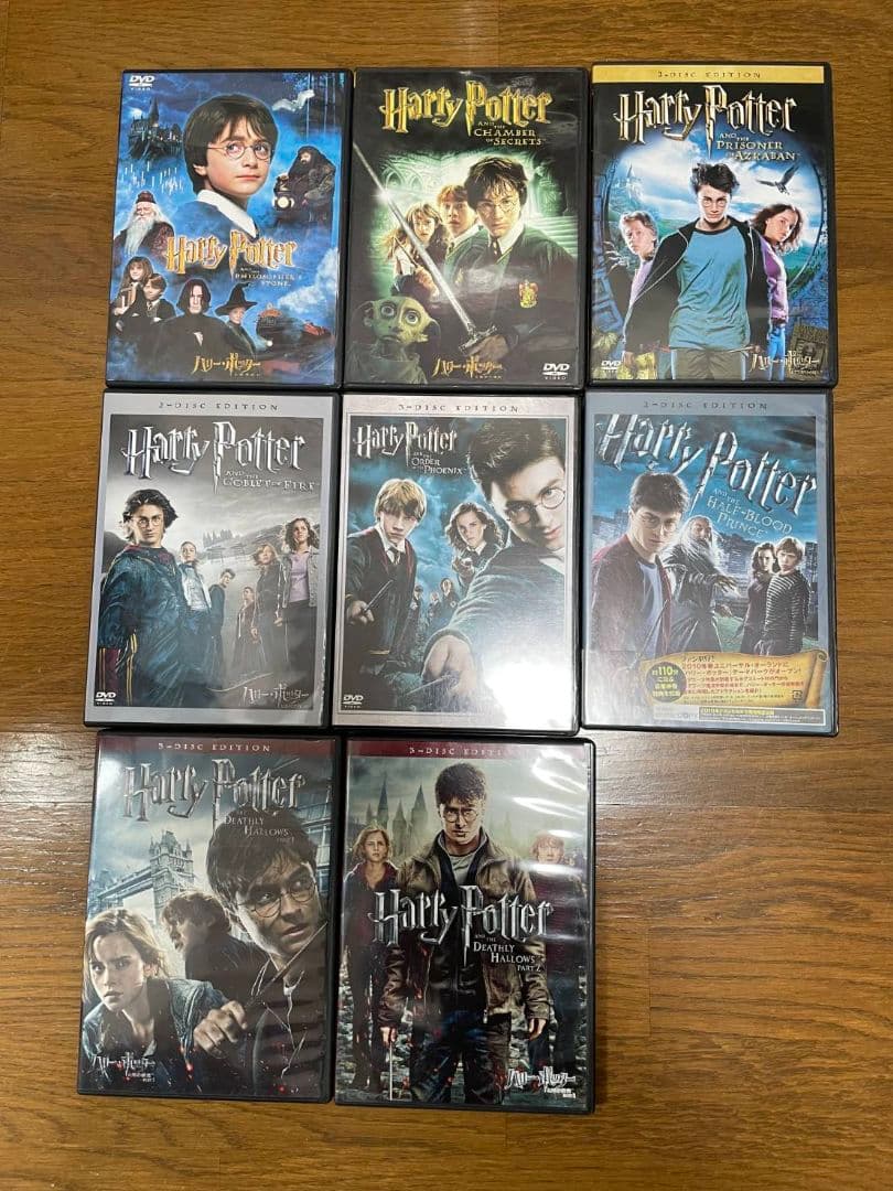 ハリー・ポッター DVD 全8枚セット