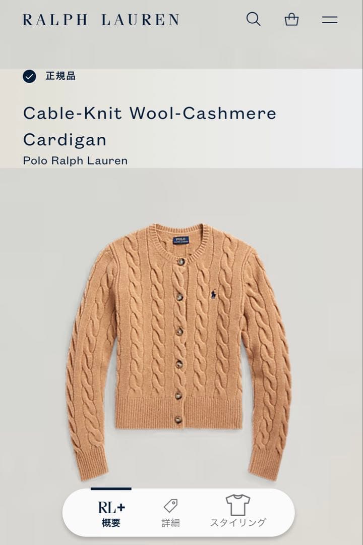【大人気】POLO RALPH LAUREN：カーディガンウール　ベージュ