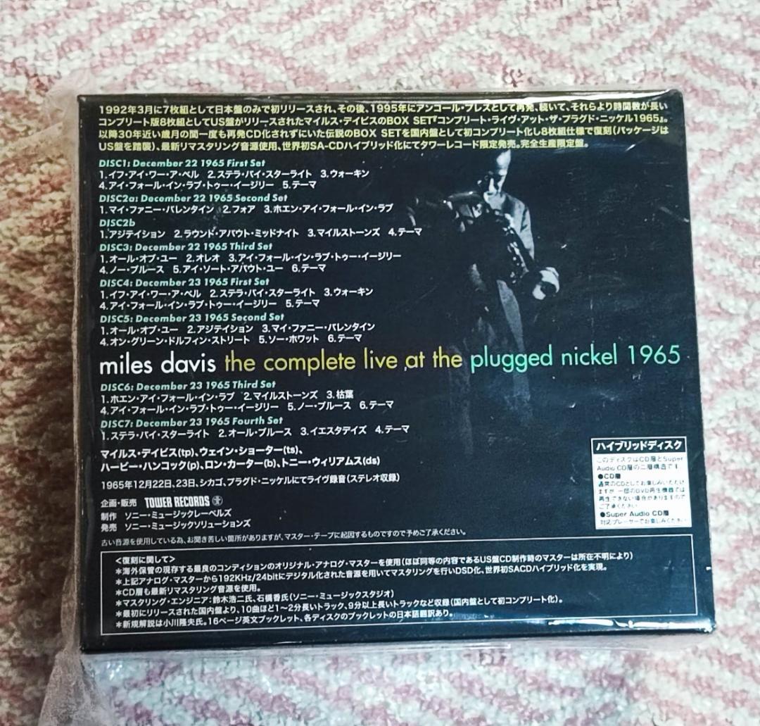 マイルスデイビス/コンプリート・ライブ・アット・ザ・プラグドニッケル 1965