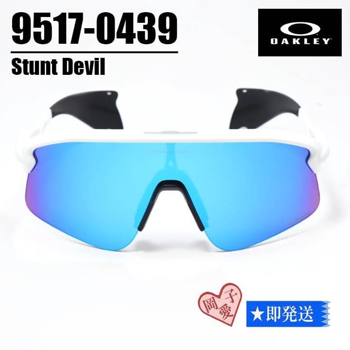 ★9517-0439★ 新品未使用 オークリー サングラス プリズムサファイア