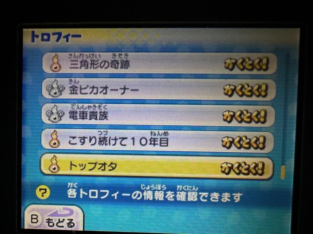 妖怪ウォッチ2 真打　魂最強データ入りソフト