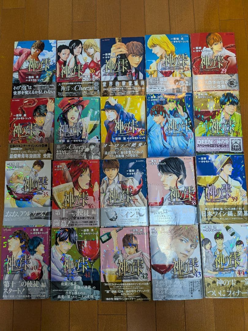 神の雫 全44巻セット