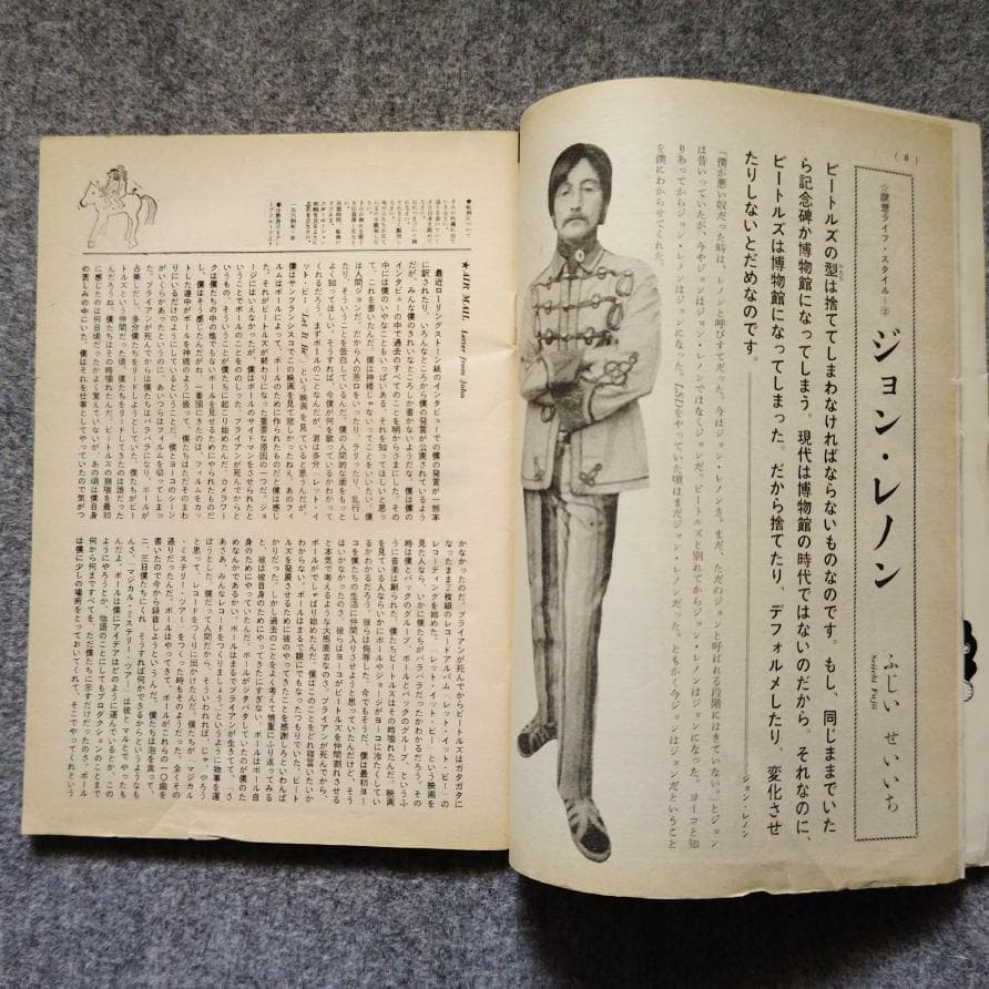 ◆古本◆プレイマップ◆表紙：羽良多平吉◆ジョンレノン高橋睦郎 鋤田正義 浅井慎平