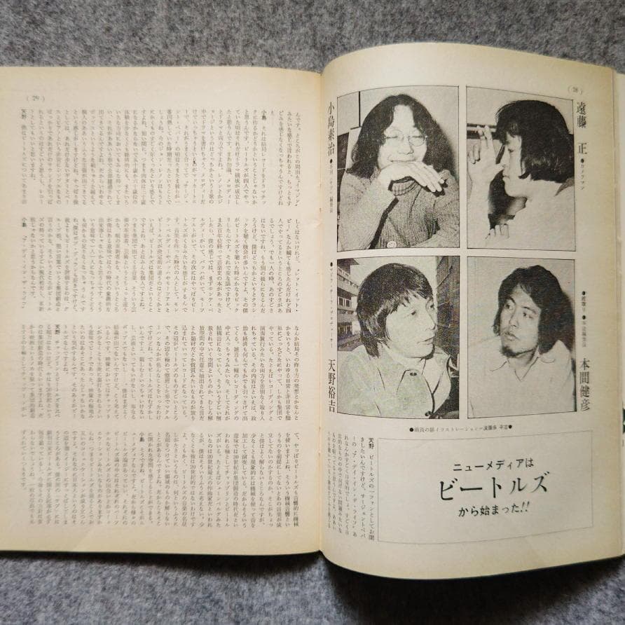 ◆古本◆プレイマップ◆表紙：羽良多平吉◆ジョンレノン高橋睦郎 鋤田正義 浅井慎平