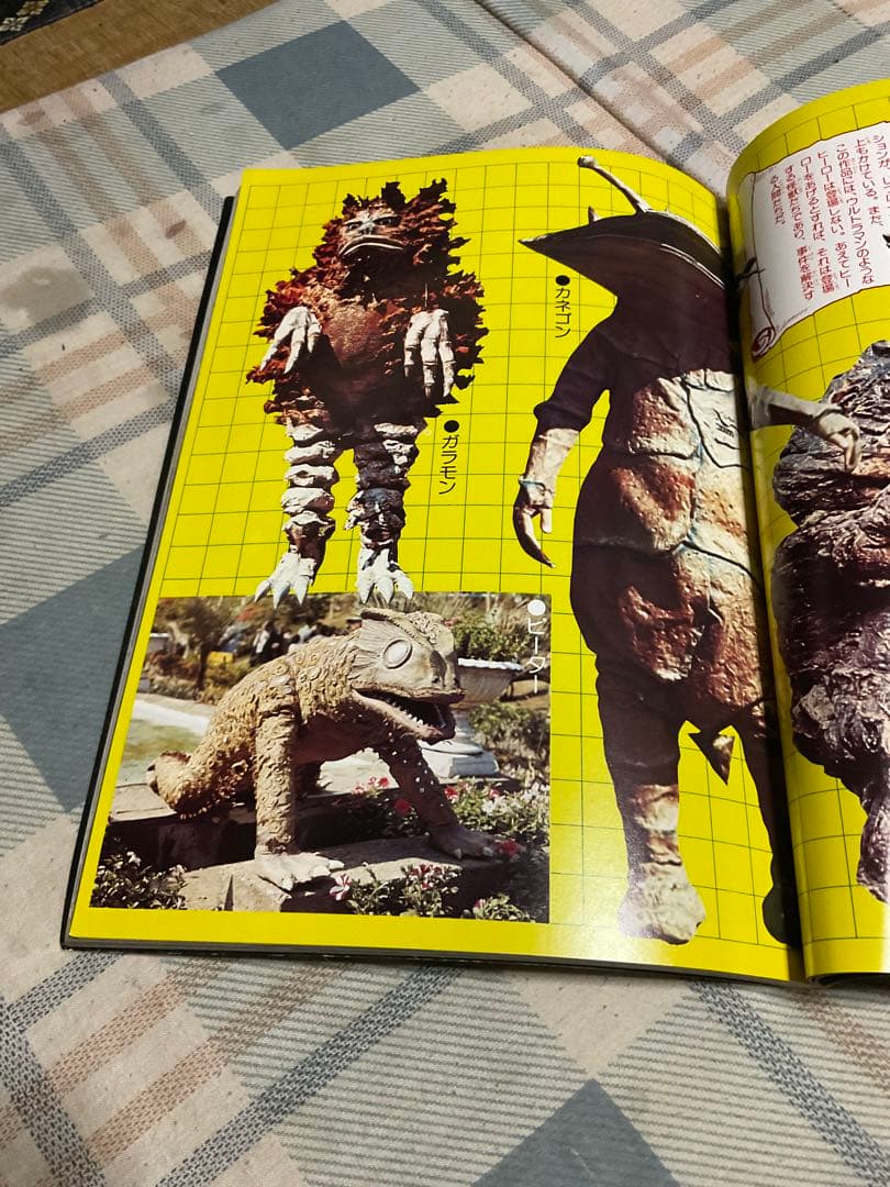 昭和54年 ウルトラQ テレビマガジンデラックス1／ウルトラ怪獣の世界　講談社。