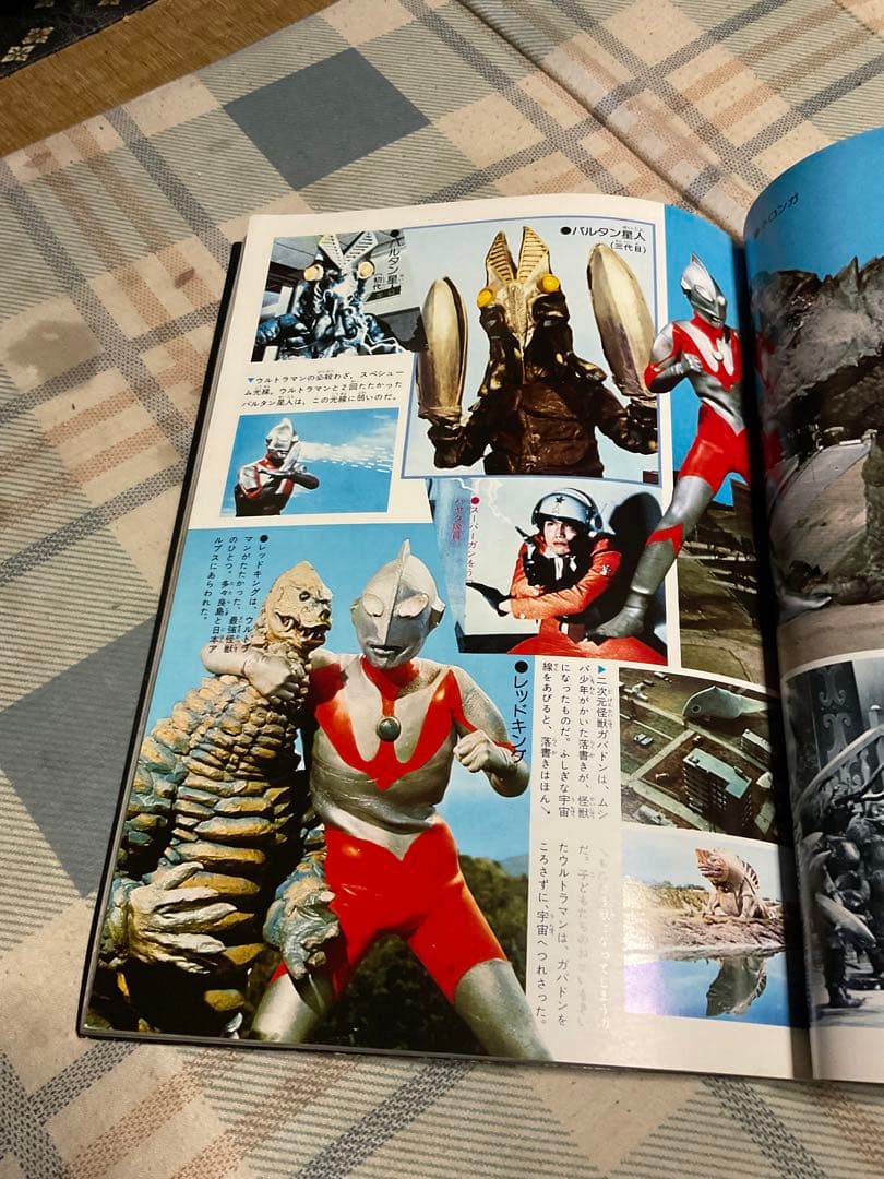 昭和54年 ウルトラQ テレビマガジンデラックス1／ウルトラ怪獣の世界　講談社。