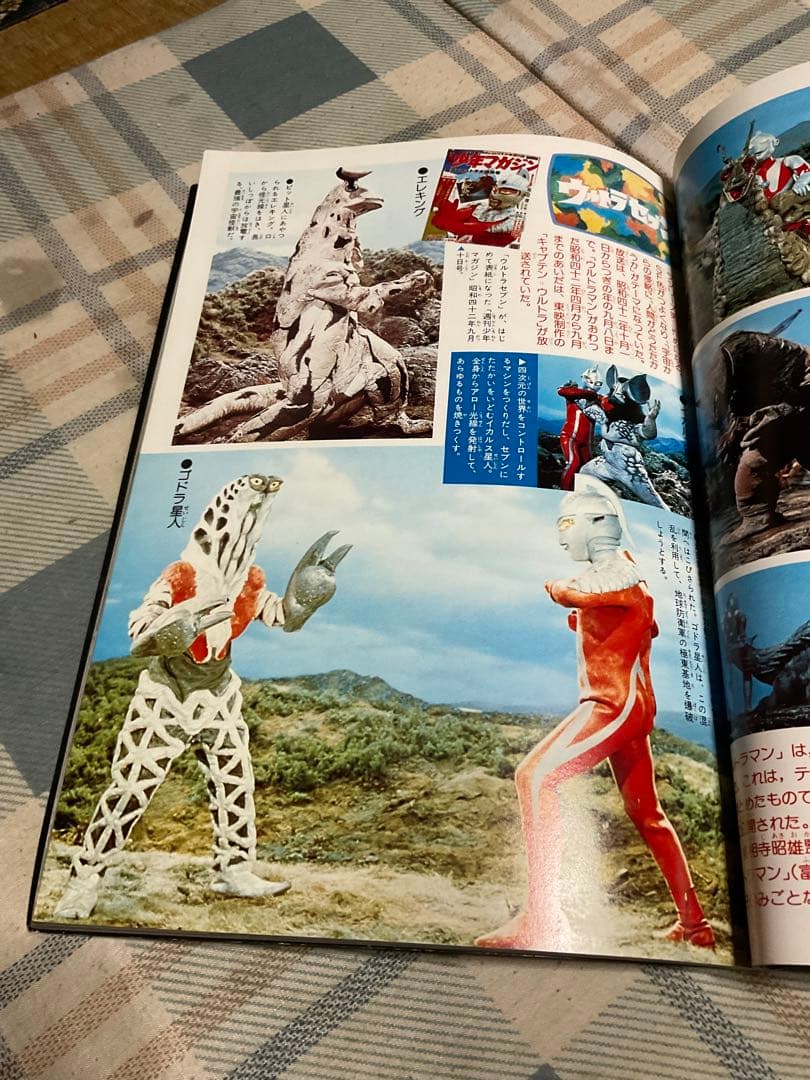 昭和54年 ウルトラQ テレビマガジンデラックス1／ウルトラ怪獣の世界　講談社。