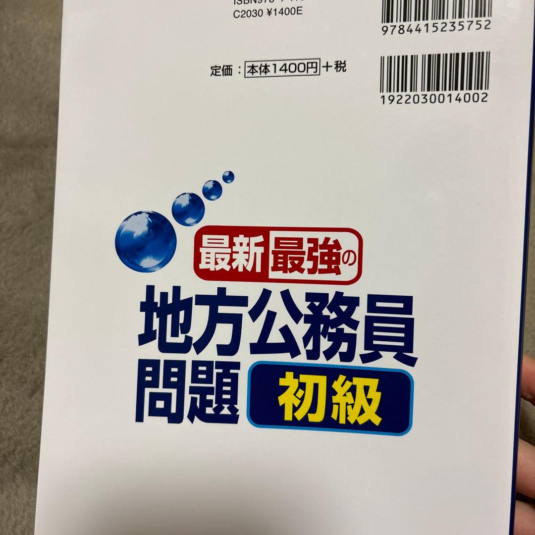 公務員試験対策 ユーキャン