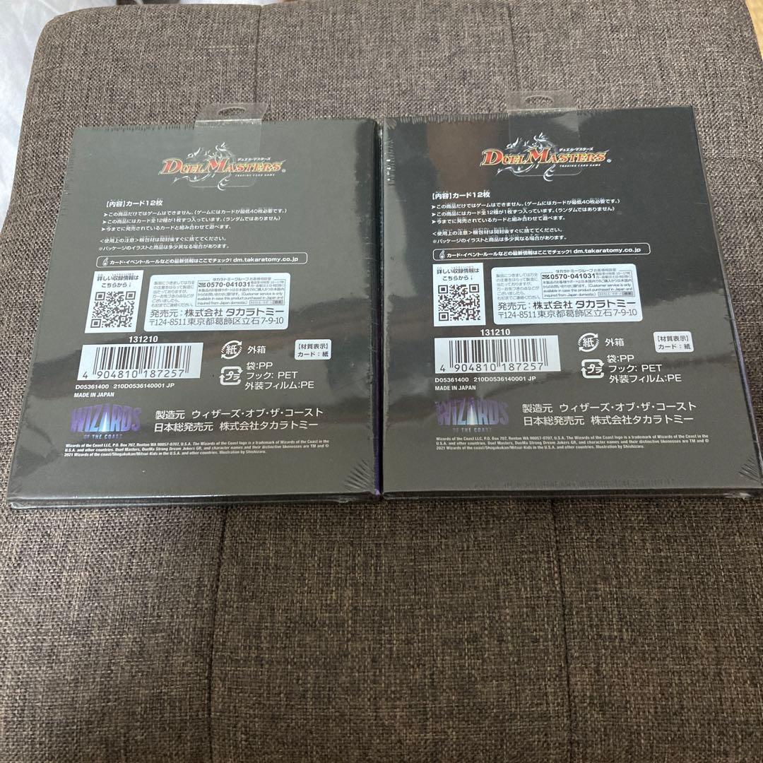 ストロングドリーム　ジョーカーズGR 2個セット