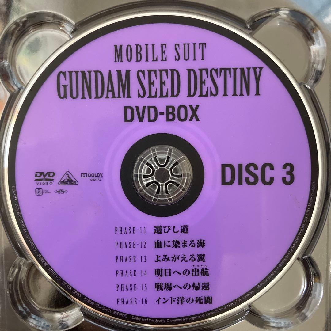 機動戦士ガンダムSEED DESTINY DVD-BOX〈初回限定生産・10枚…