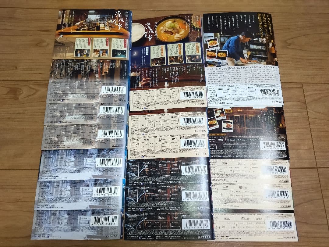 【深夜食堂】第一部～五部+映画　DVD全17巻セット
