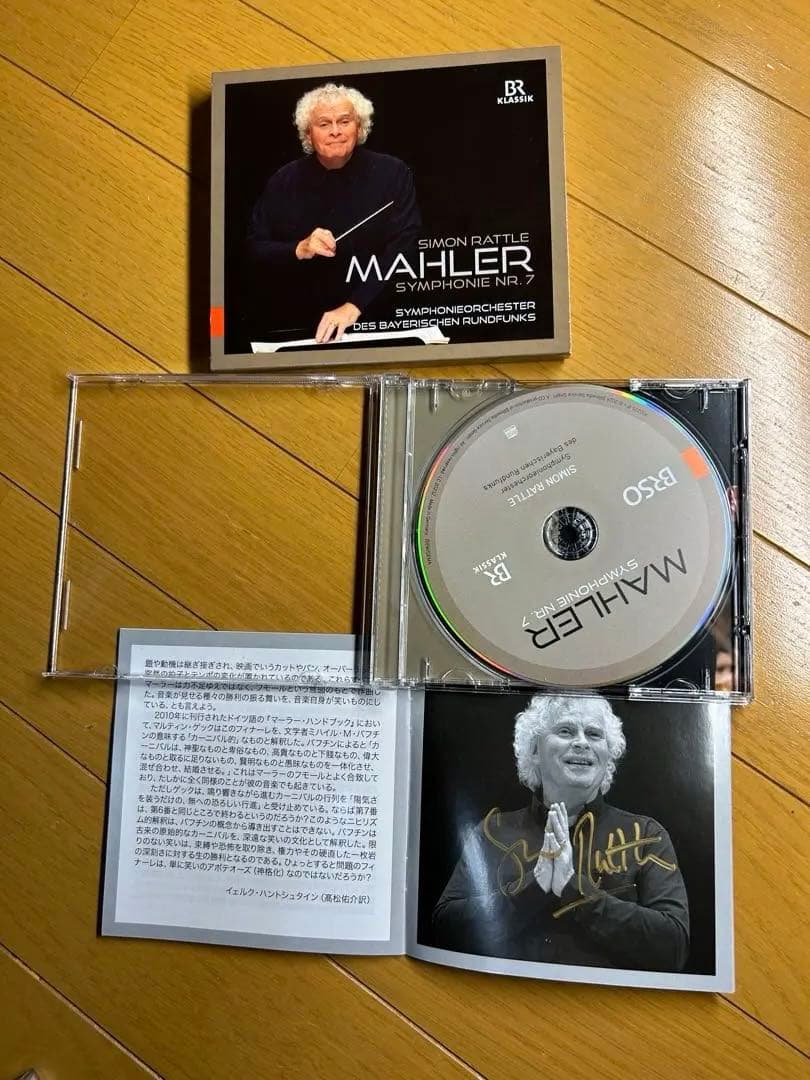 【サイン入り】サイモン・ラトル指揮　マーラー交響曲第7番「夜の歌」