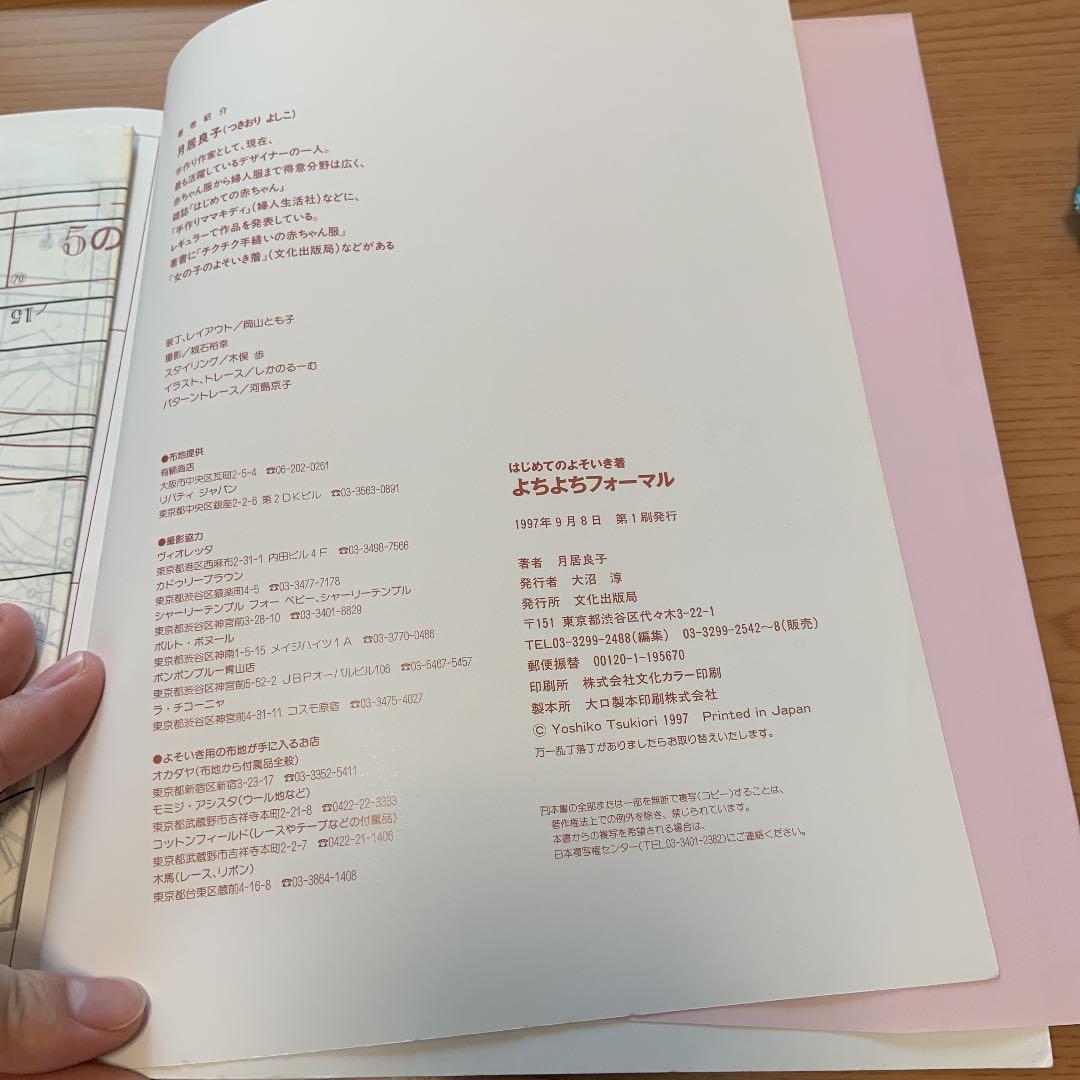 よちよちフォーマル : はじめてのよそいき着