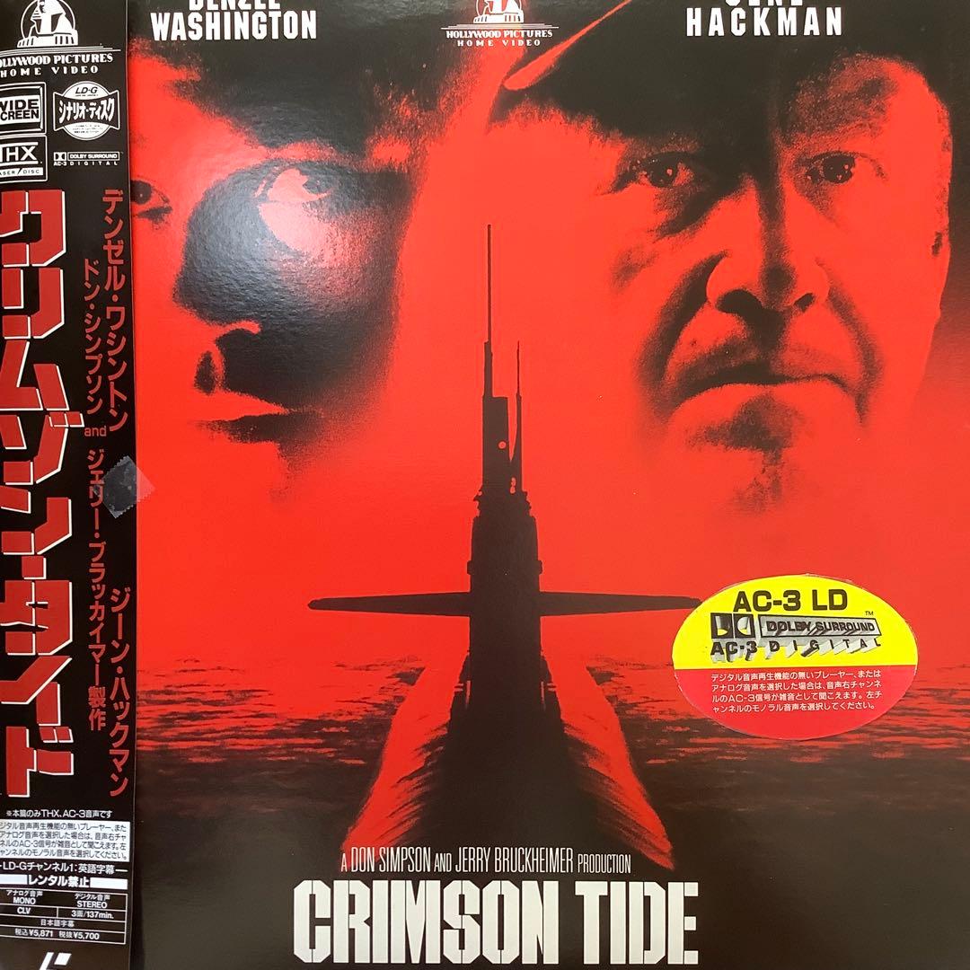 【潜水艦映画 3作】レッド・オクトーバーを追え！。Ｕ・ボート。クリムゾン・タイド