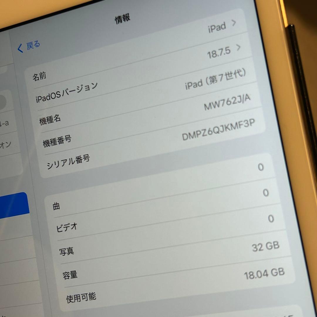 Apple iPad 第7世代 wifiモデル　32GB