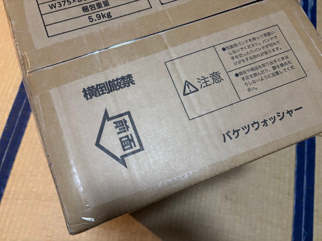 【新品未開封】MAXZEN 小型 バケツ洗濯機 ミニ洗濯機JW06HD01-NV