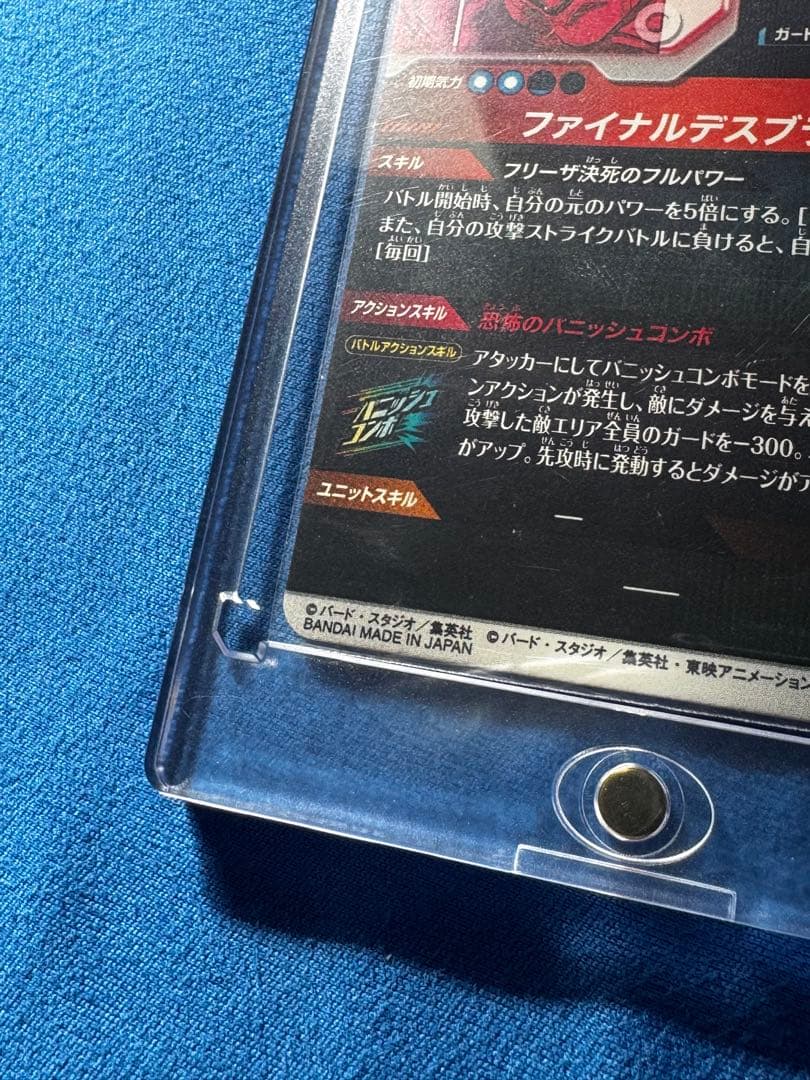 ピ*）様 ドラゴンボールアドバンスパック 40th フリーザ　gdr SPパラレ