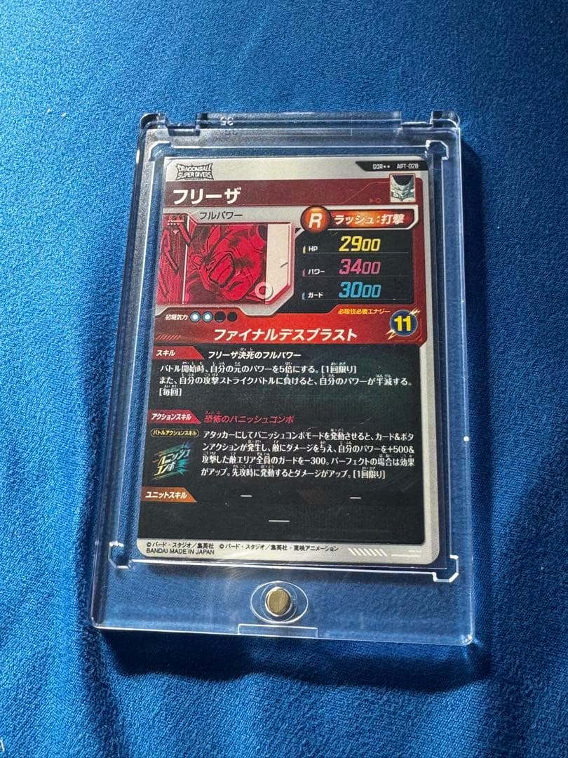 ピ*）様 ドラゴンボールアドバンスパック 40th フリーザ　gdr SPパラレ