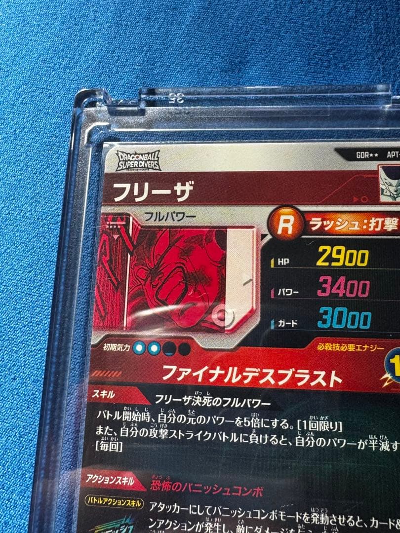 ピ*）様 ドラゴンボールアドバンスパック 40th フリーザ　gdr SPパラレ