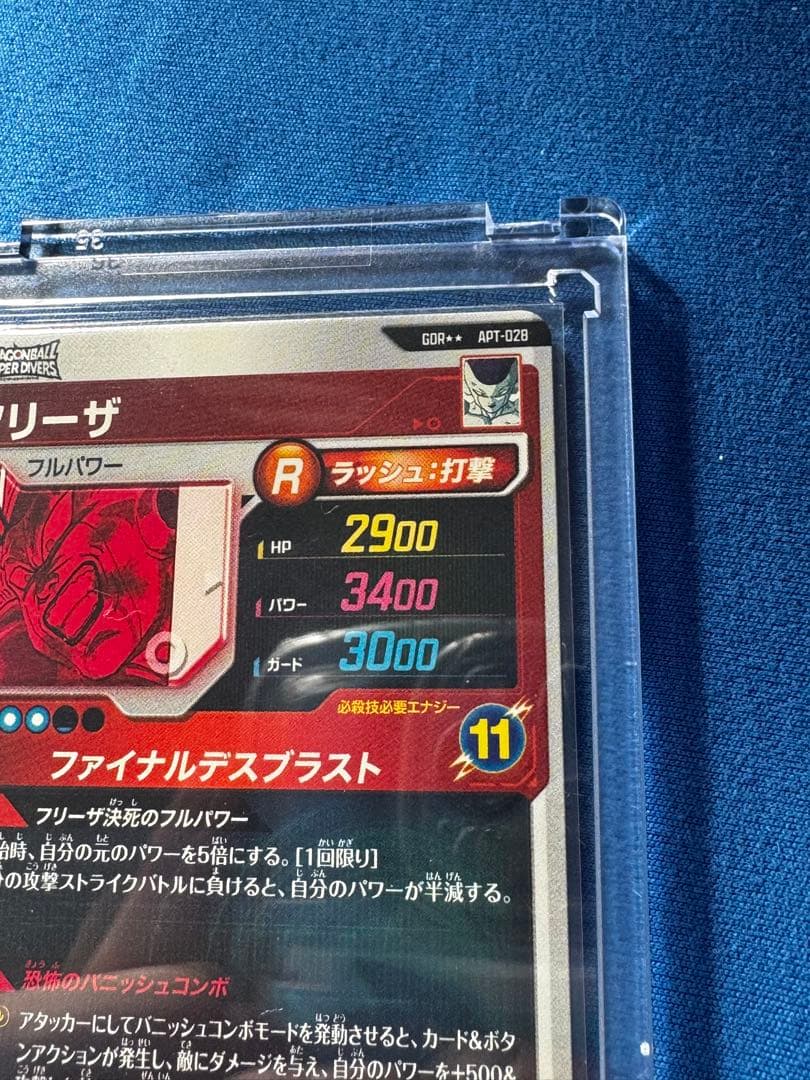 ピ*）様 ドラゴンボールアドバンスパック 40th フリーザ　gdr SPパラレ