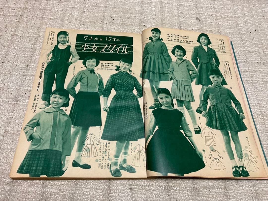 昭和31年／春のスタイル集。婦人生活四月号付録。【表紙／野添ひとみさん。】