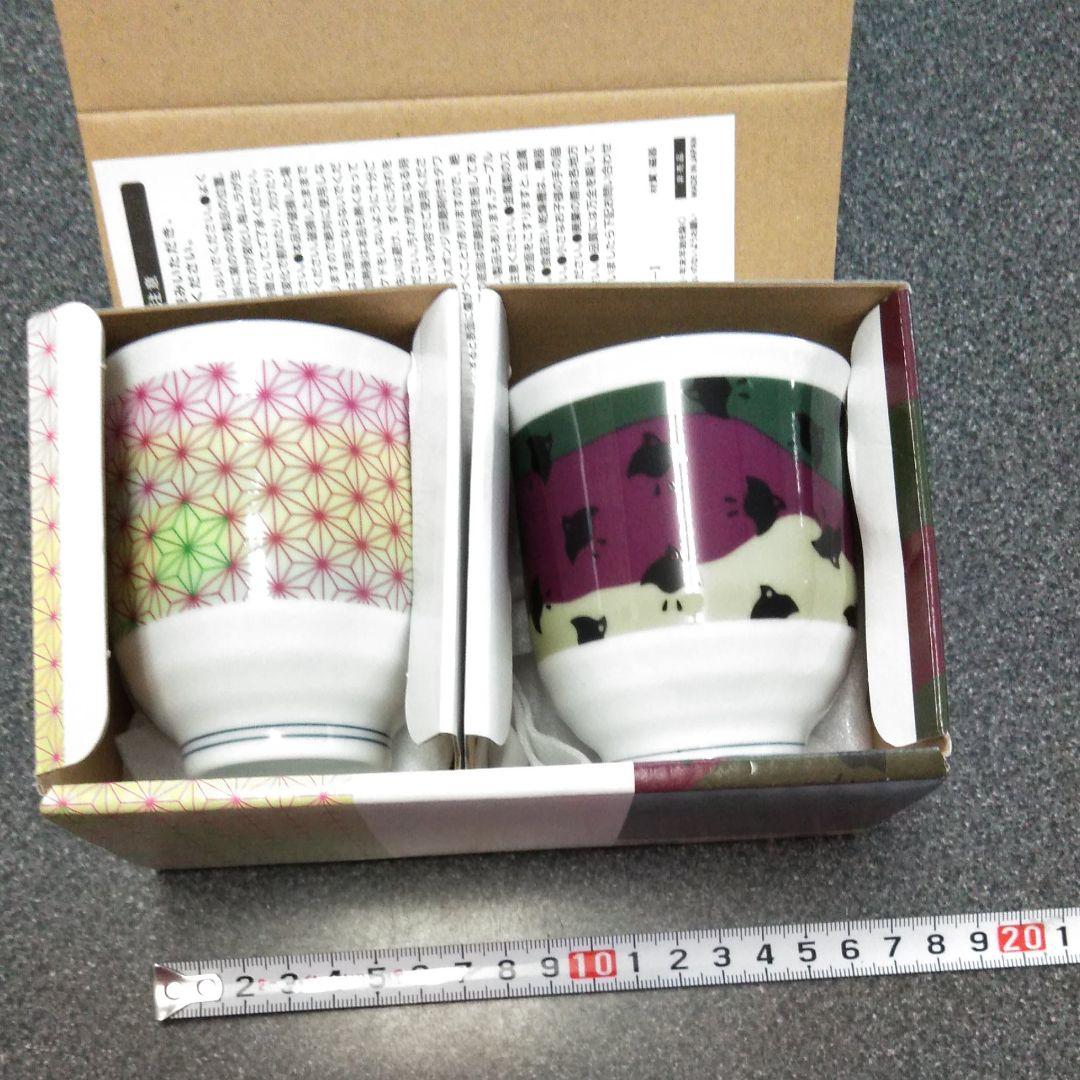 綾鷹　オリンピック　記念グッズ湯呑みペア　湯呑み　コップ