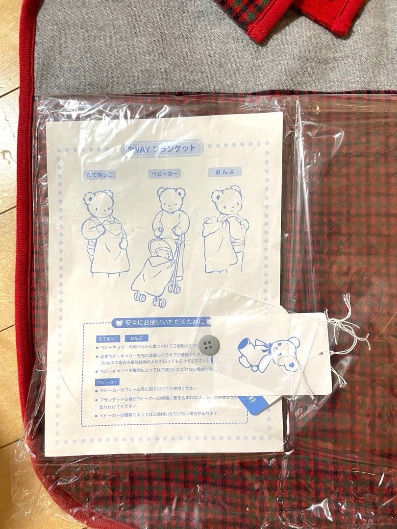 familiar 3wayブランケット　赤