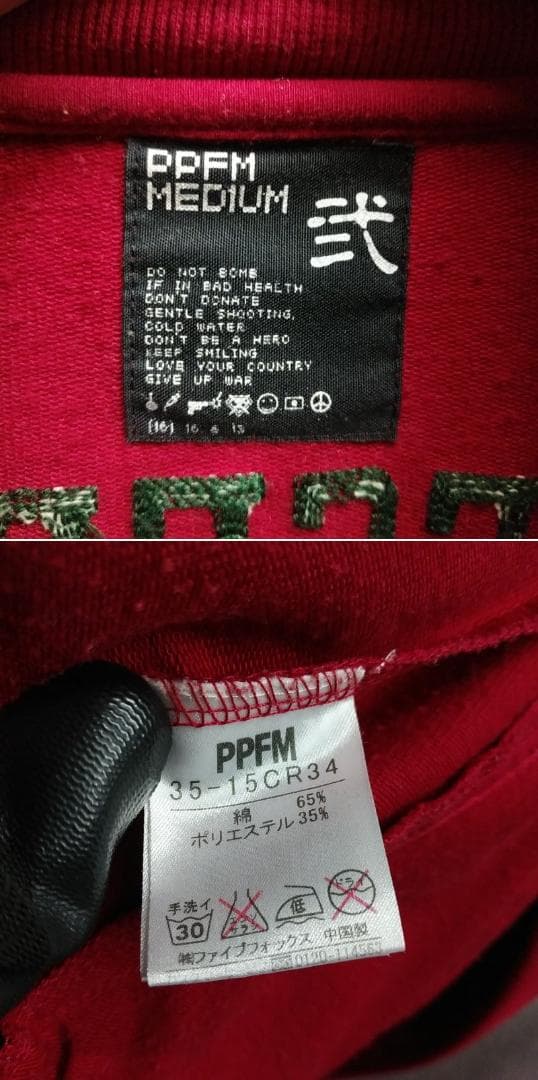 y2k　PPFM　ダブルジップアップ　トラックジャケット　00s　60107