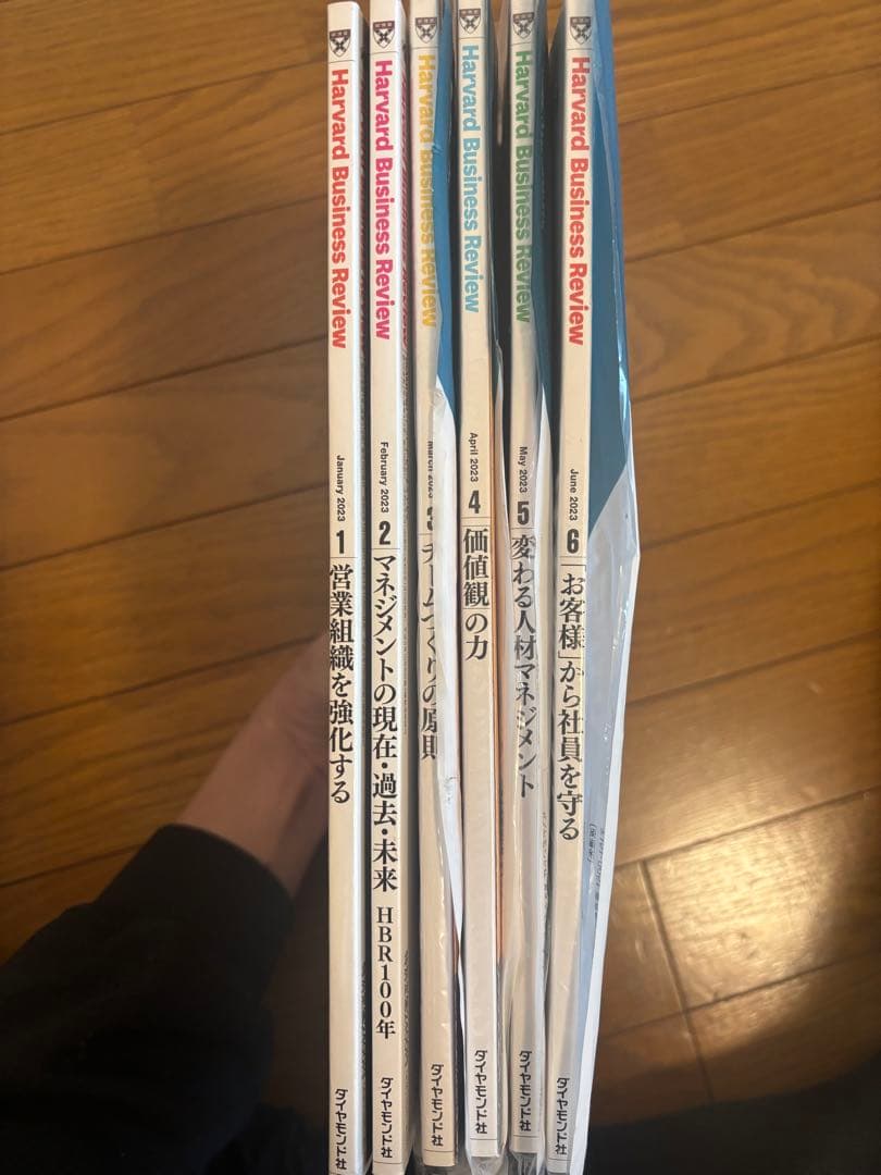 【バラ売可能】ハーバードビジネスレビュー2021年7月〜2023年6月