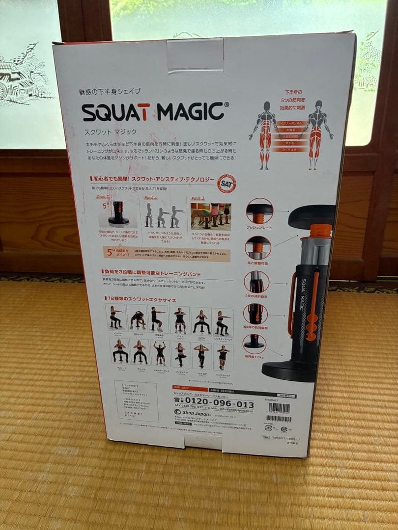 [送料無料] 未使用◆ショップジャパン スクワット マジック 耐荷重 110kg