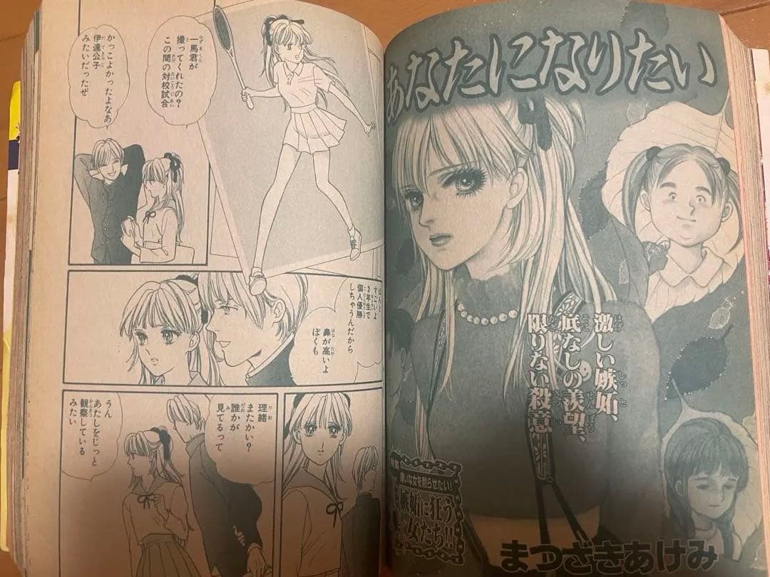 ホラーM Deluxe vol.14 2003