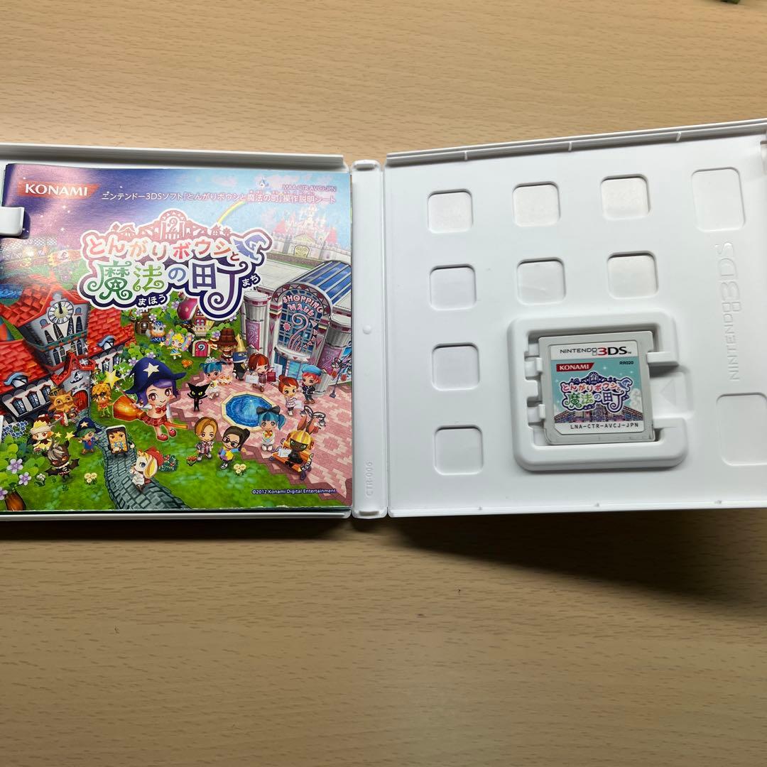 3DS とんがりボウシと魔法の町 ソフト カセット 動作確認済み