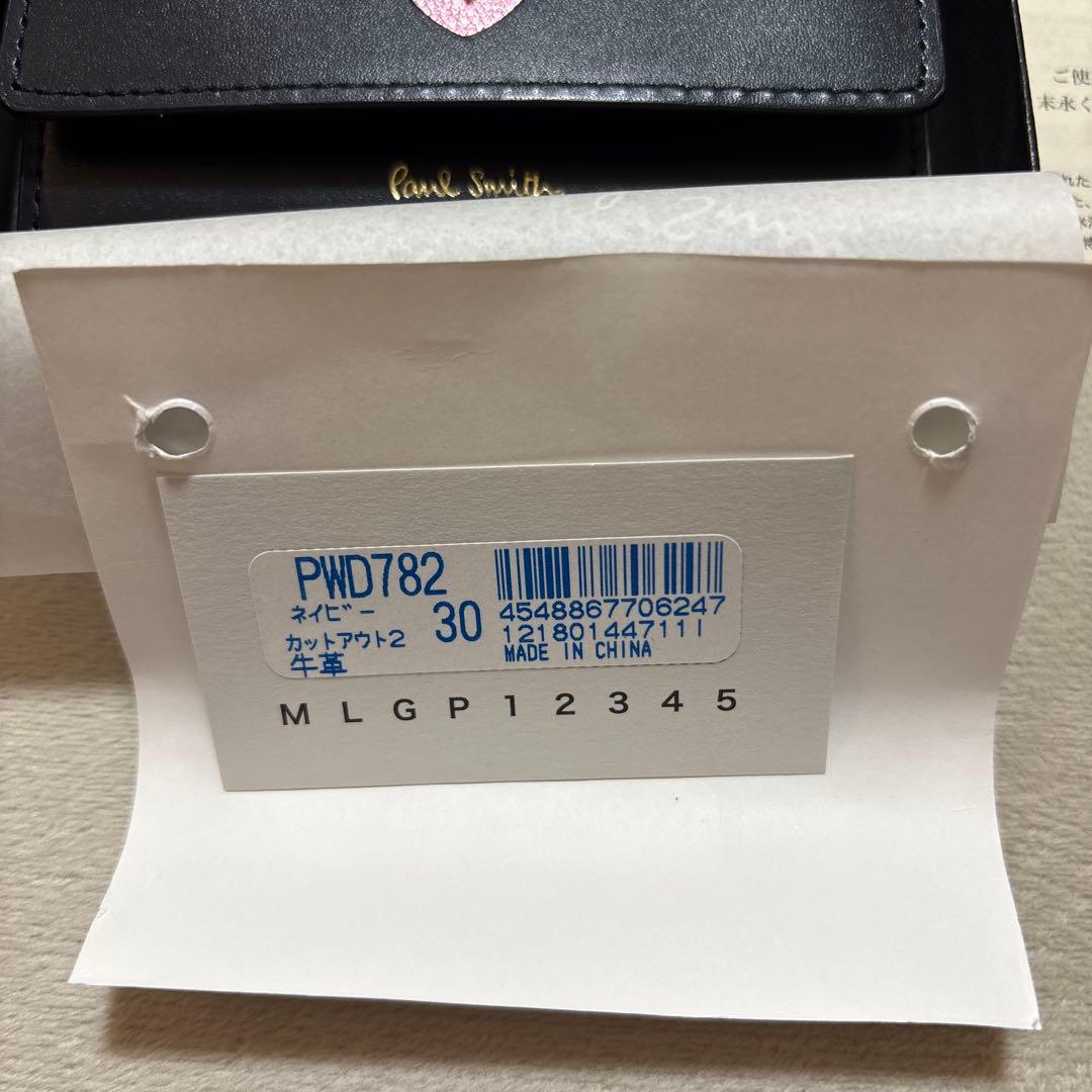 Paul Smith ポールスミス ラブレター 名刺入れ　限定