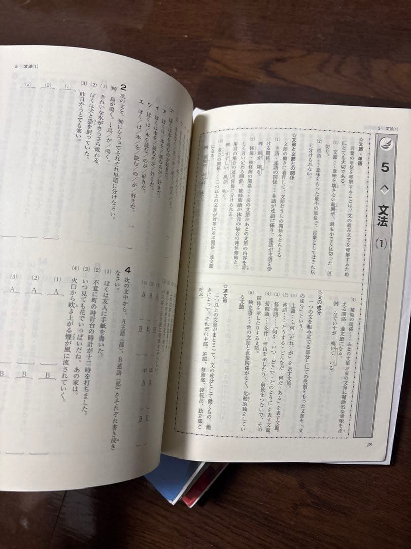 学習参考書セット 数学・理科・公民・英語・国語