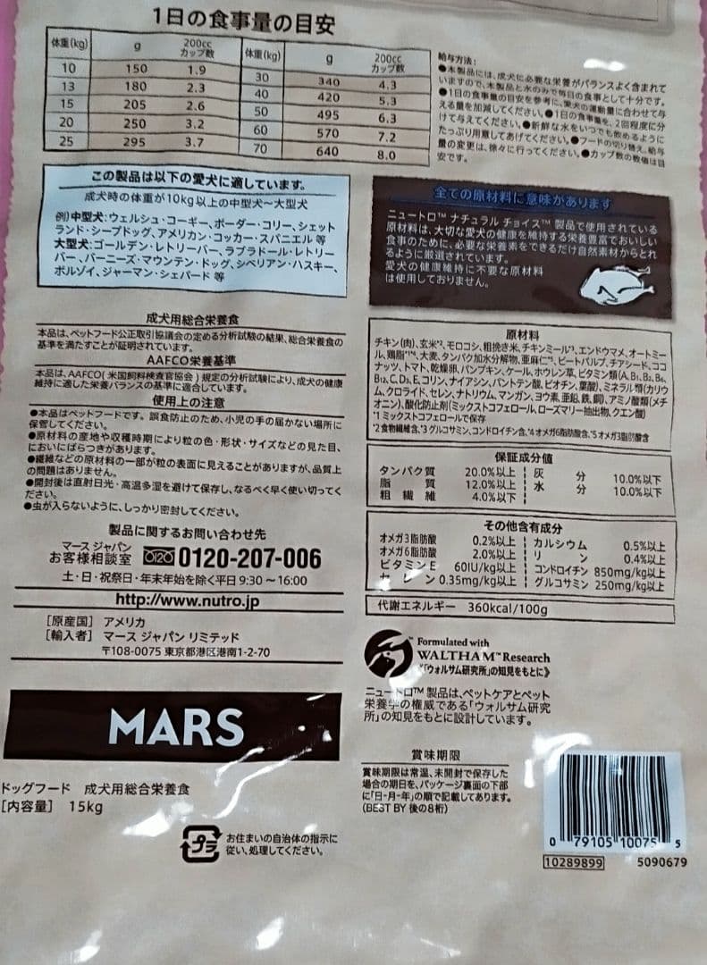 値下げ不可☆ナチュラル チョイス 中～大型犬用 チキン&玄米15kg