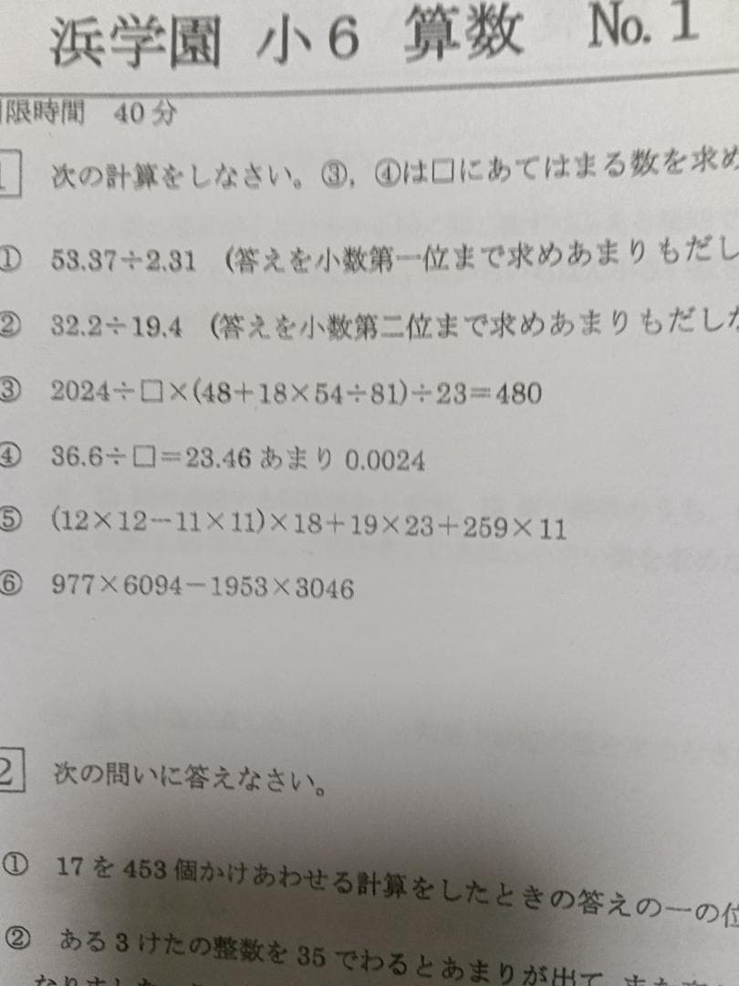 浜学園小６　Ｖクラス　算国理３科目　復習テスト　１年分