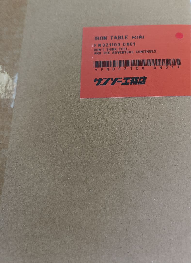 アイアンテーブルmini低っ